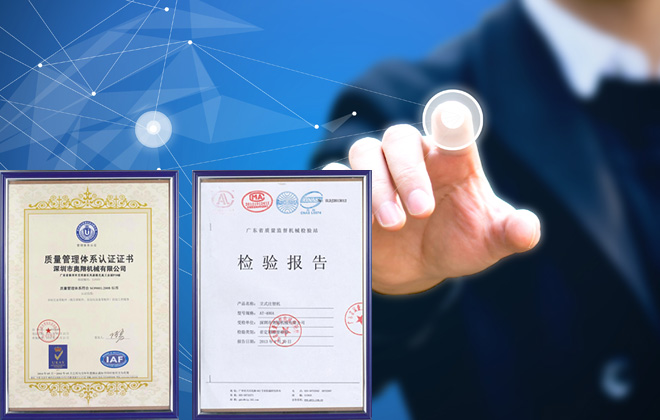 科學(xué)管理，品質(zhì)保證
