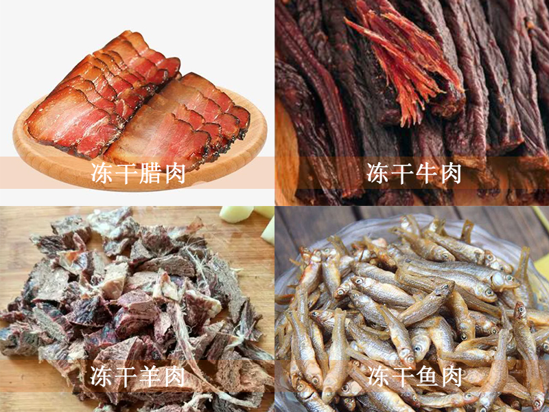 食品凍干機(jī)應(yīng)用