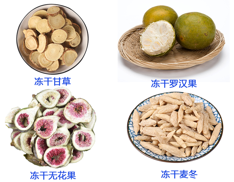 凍干食品