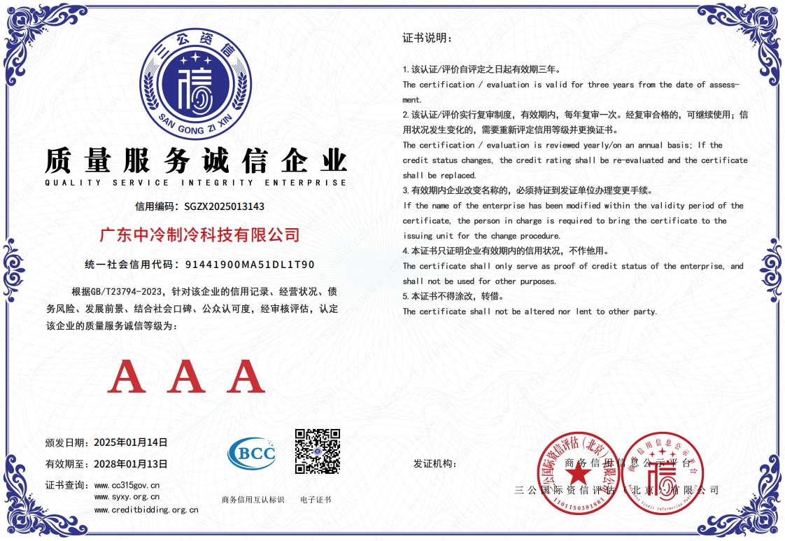 質(zhì)量服務(wù)誠(chéng)信企業(yè)