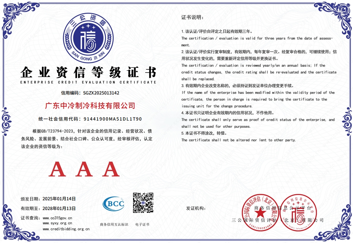 企業(yè)資信等級(jí)證書(shū)